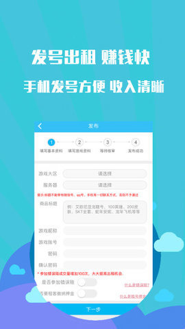 转转游戏上号器
