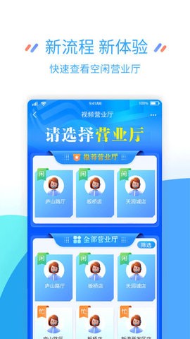 中国移动江苏