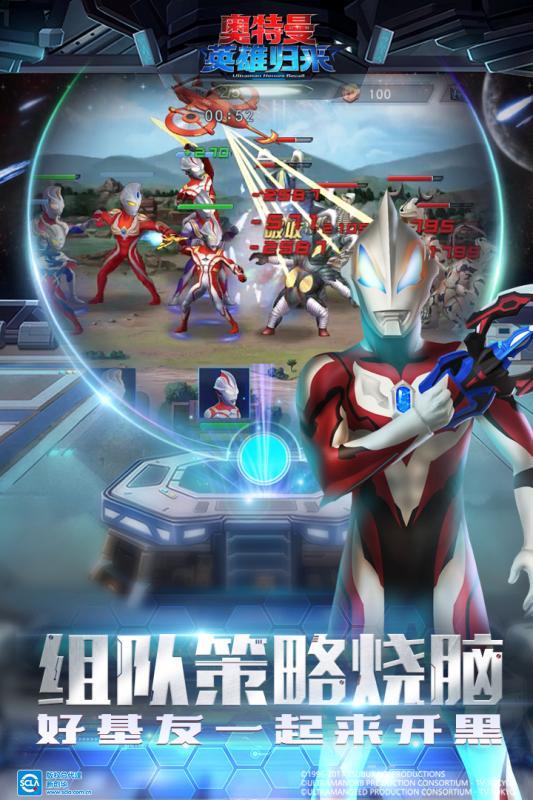 奥特曼英雄归来破解