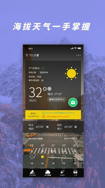 gps气压海拔测量