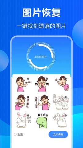 微数据恢复