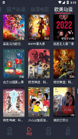 抹茶动漫无删减版