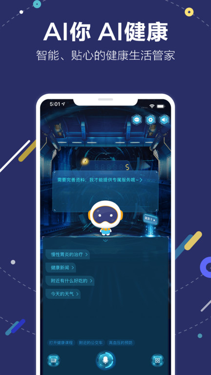 aime健康