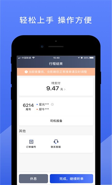 悦行出行