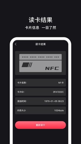 门禁卡管家