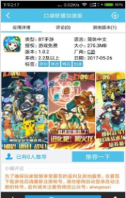 吾爱游戏盒子(吾爱游戏盒子)
