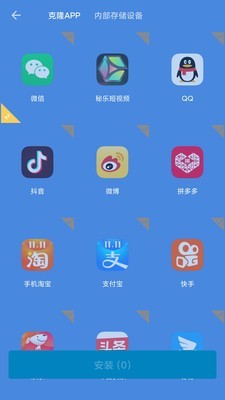 哪吒多开分身app界面展示