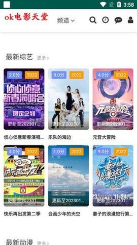 ok电影天堂高清完整版