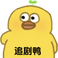 追剧鸭手机版