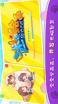 迷你绘画世界