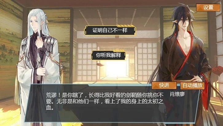 燎刃序章手机版