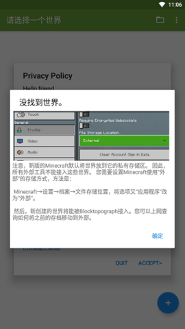 我的世界BTR编辑器中文版