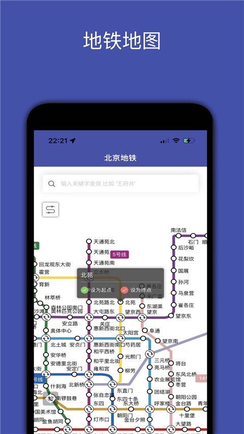 地铁地图
