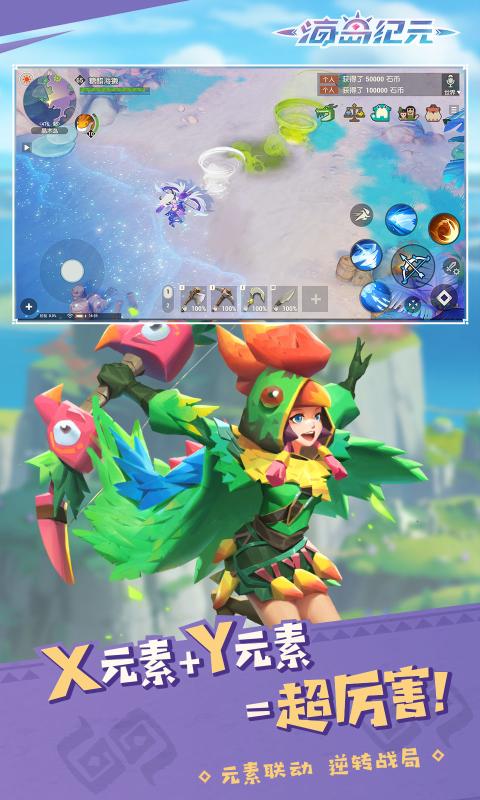 海岛纪元攻略版