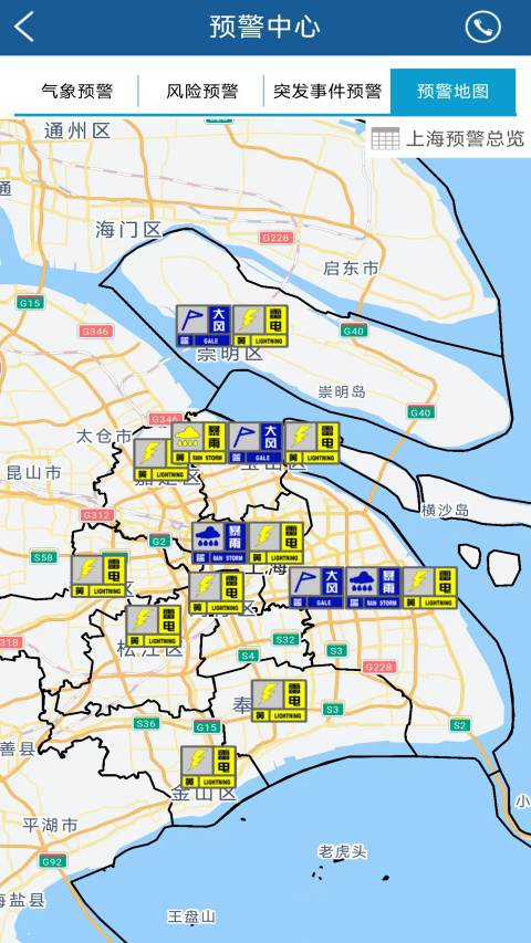 上海知天气