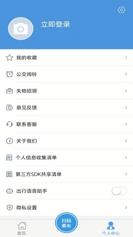 水城通e行