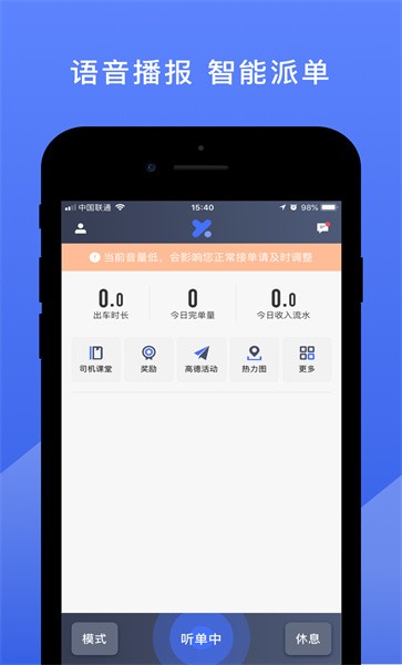 悦行出行