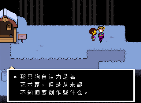 传说之下sans汉化版(Undertale)