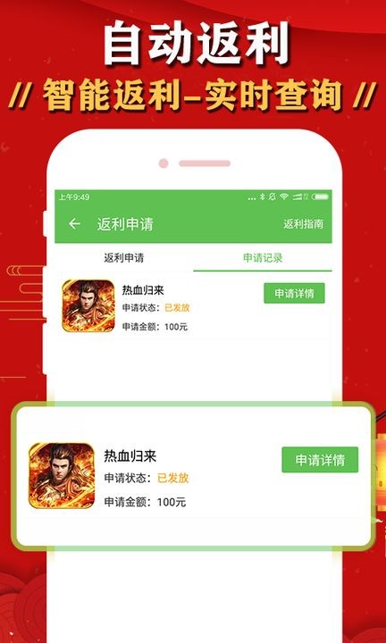 惠游戏