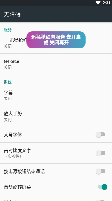 弹球大师红包版福利