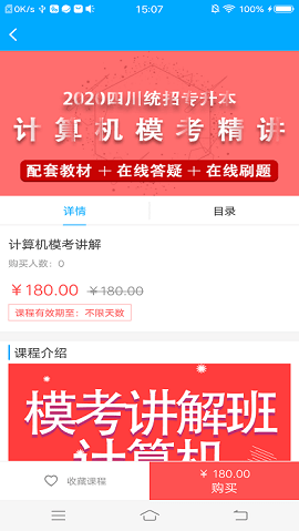 学凌优课
