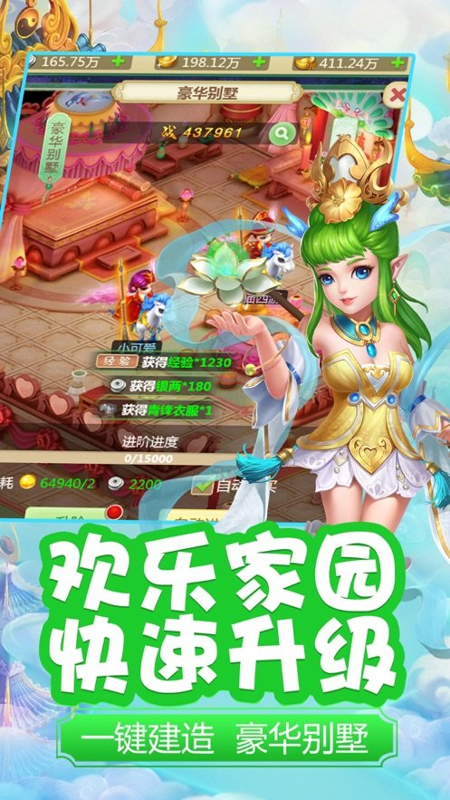 御梦西游