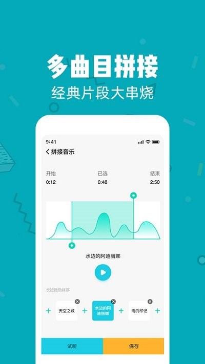 音频剪辑免费