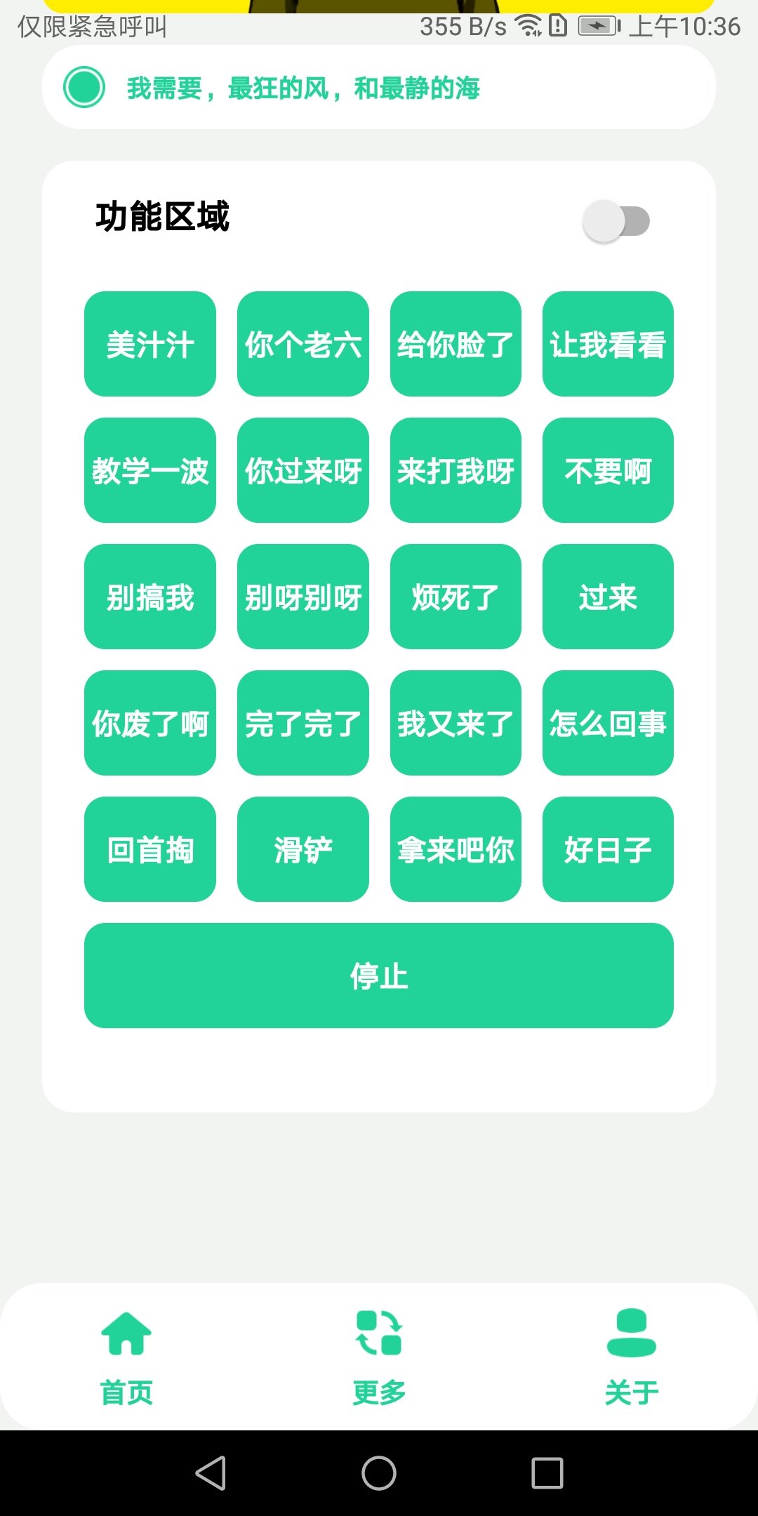 老六盒最新版