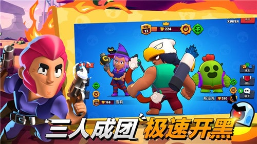 荒野乱斗魔改版2022(Brawl Stars)