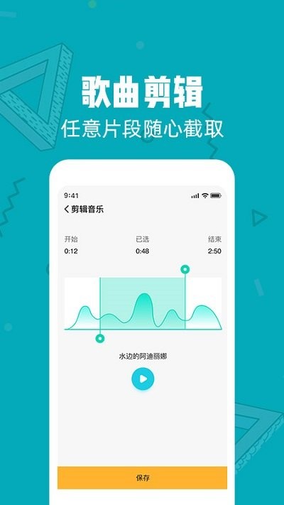 音频剪辑免费