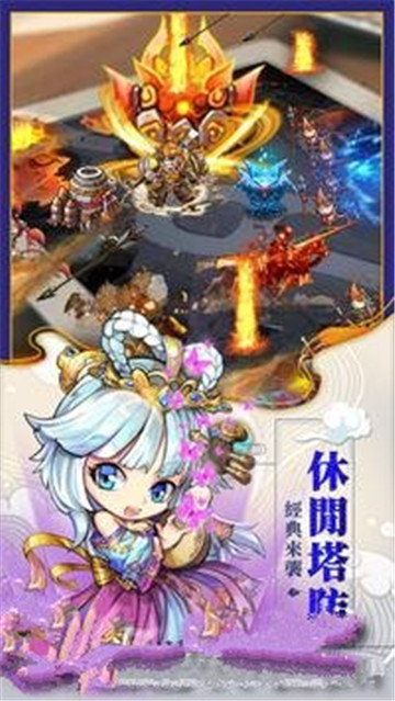 三国塔防无双