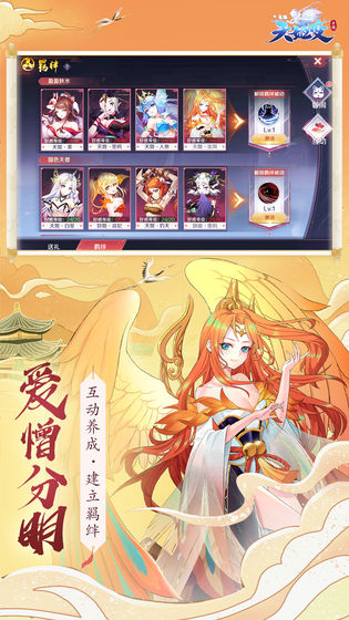 天姬变之万妖云梦