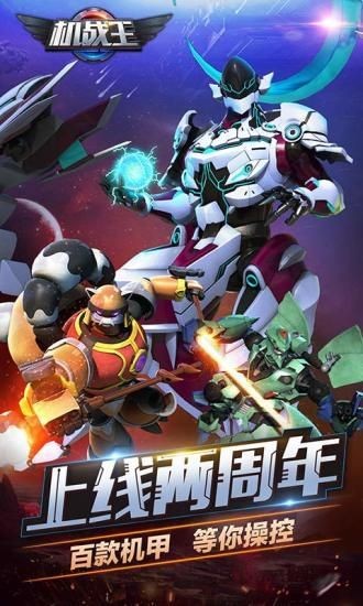 机战王全人物解锁版