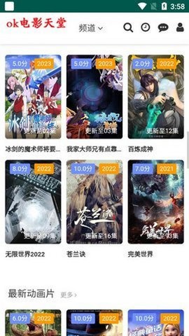 ok电影天堂高清完整版