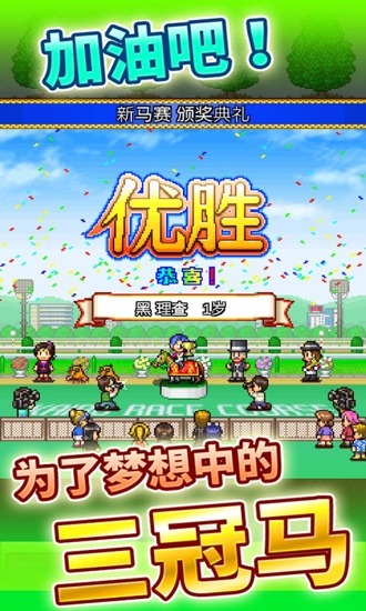 赛马牧场物语debug版