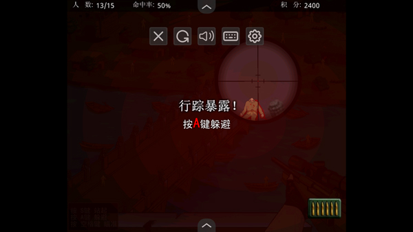 狙击小日本2无敌版