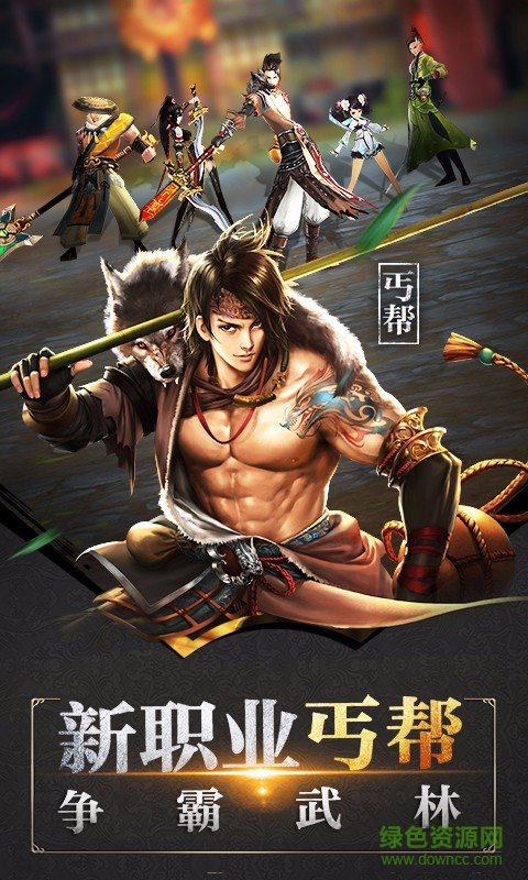 天龙八部网游单机版