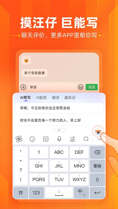 搜狗输入法6.0
