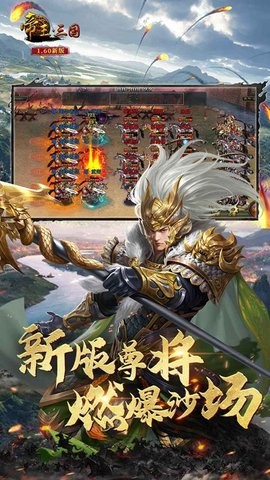 帝王三国单机版