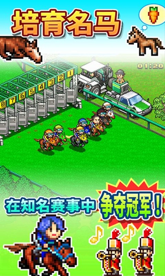 赛马牧场物语debug版