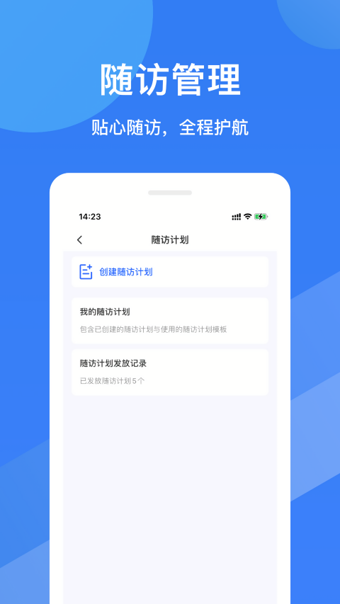 福棠医生