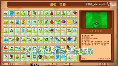 植物大战僵尸花园嘉年华最新版