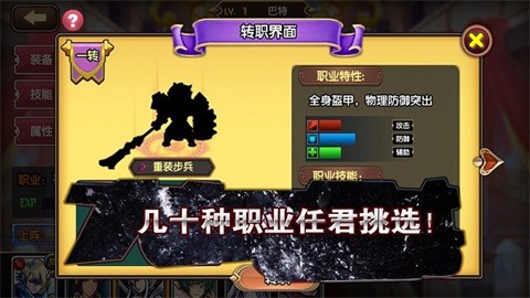 空之纹章正式版
