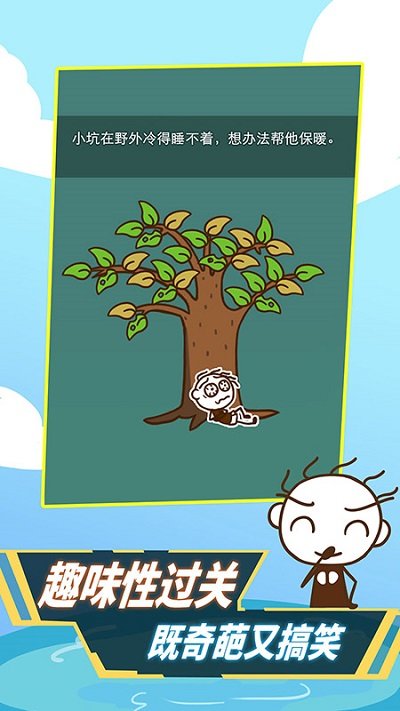 活下去
