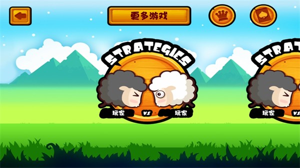山羊大碰撞官方版 最新版v1.5.0