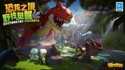 迷你世界极速版