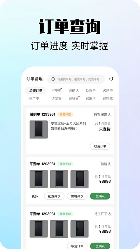 王力经销商
