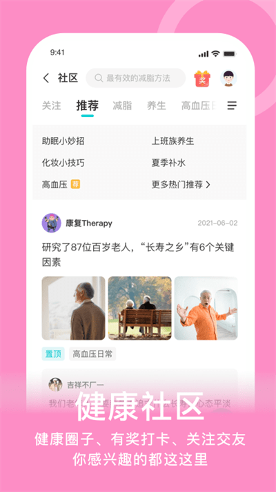 蛮牛健康