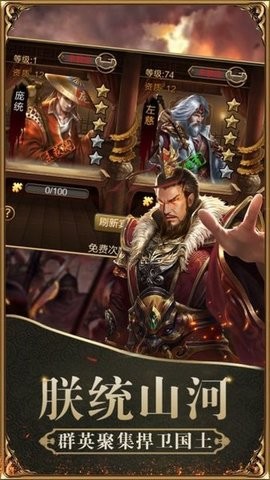 正统霸业游戏
