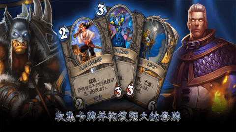 炉石传说台服官方版